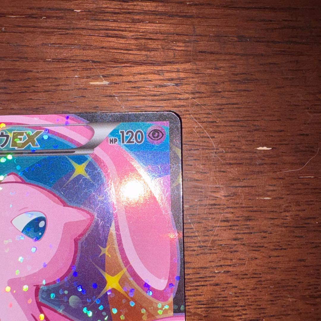 ミュウEX SR