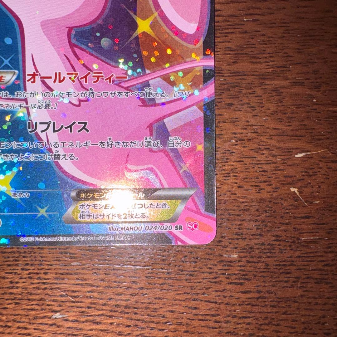 ミュウEX SR