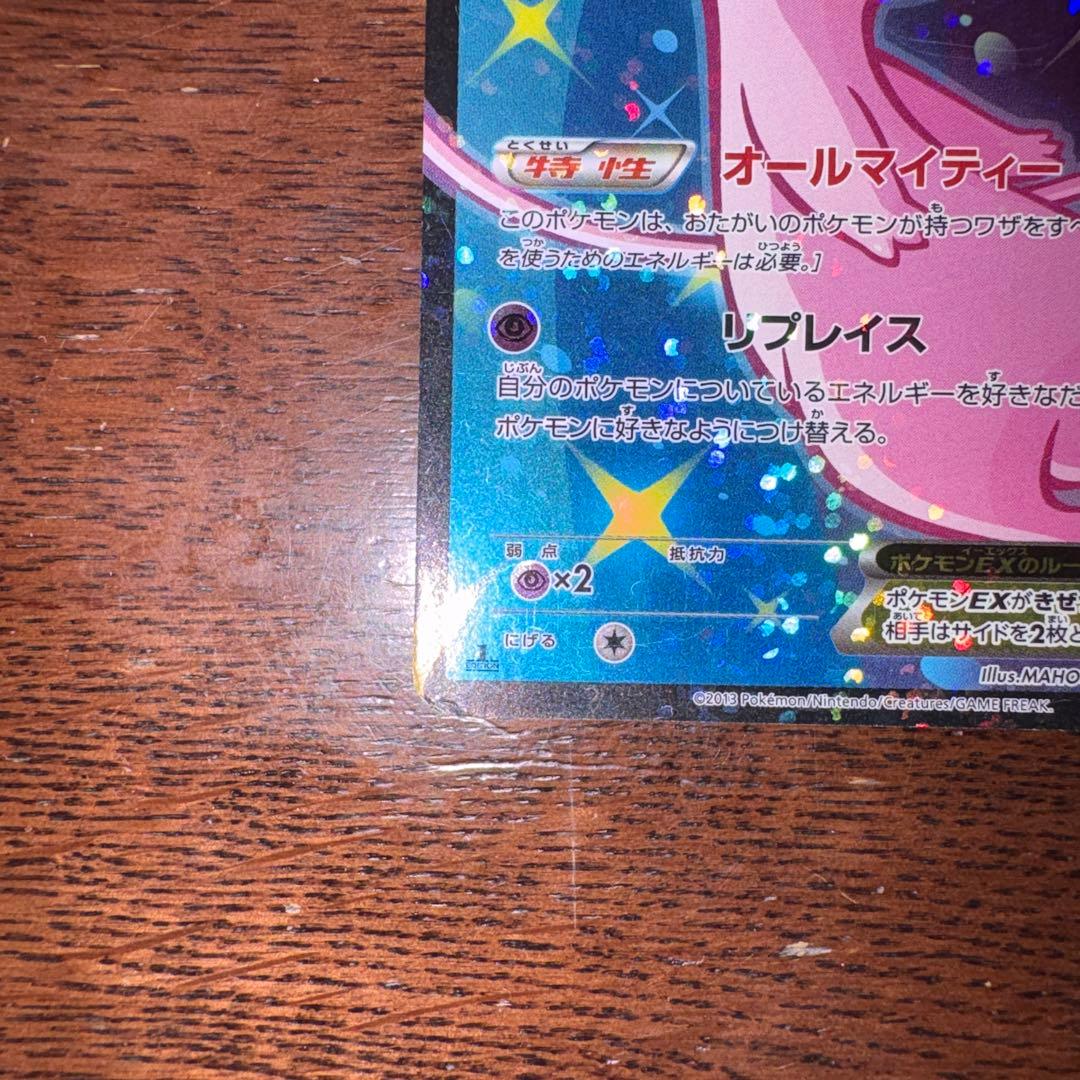 ミュウEX SR