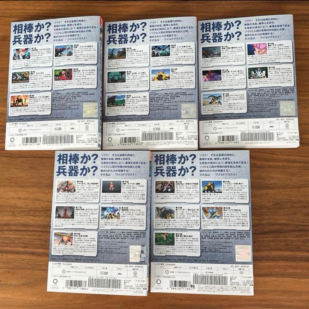 ゾイドワイルド DVD 全10巻　全巻セット