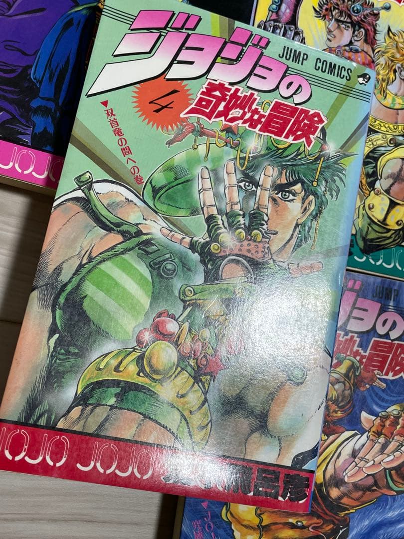 ジョジョの奇妙な冒険　1巻　初版　セット
