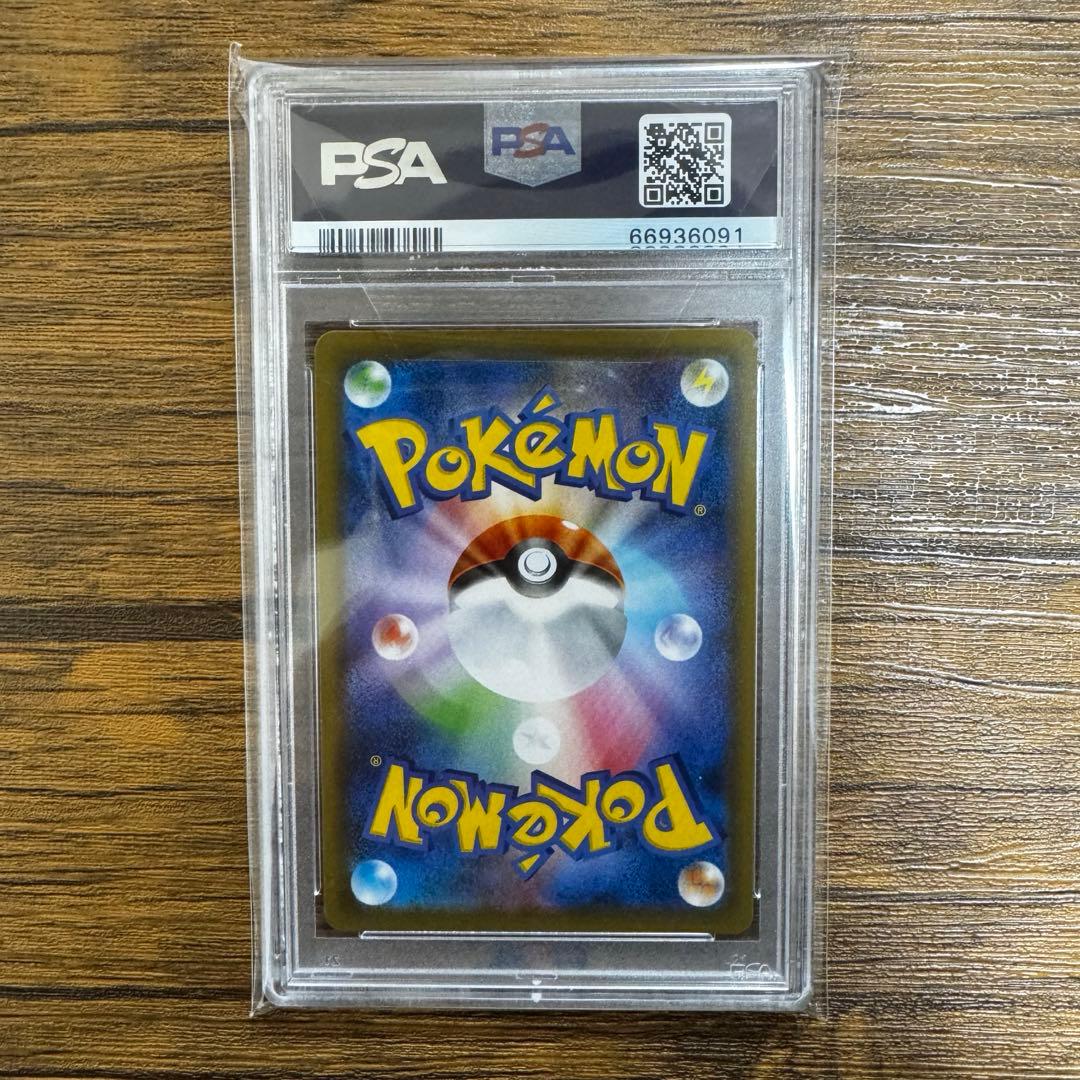 ポケカ カイリューV sa SR PSA10 S7R 蒼空ストリーム