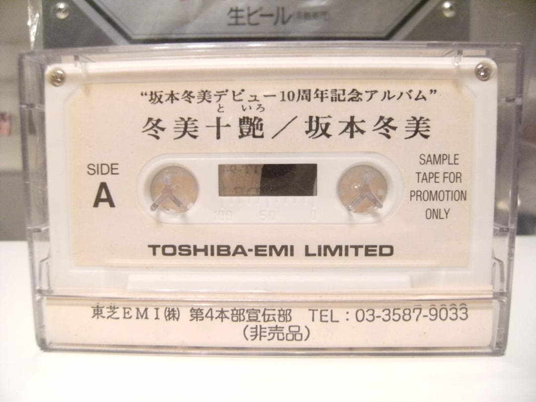 非売品★プロモーション用★1996年 冬美十艶 坂本冬美 カセットテープ