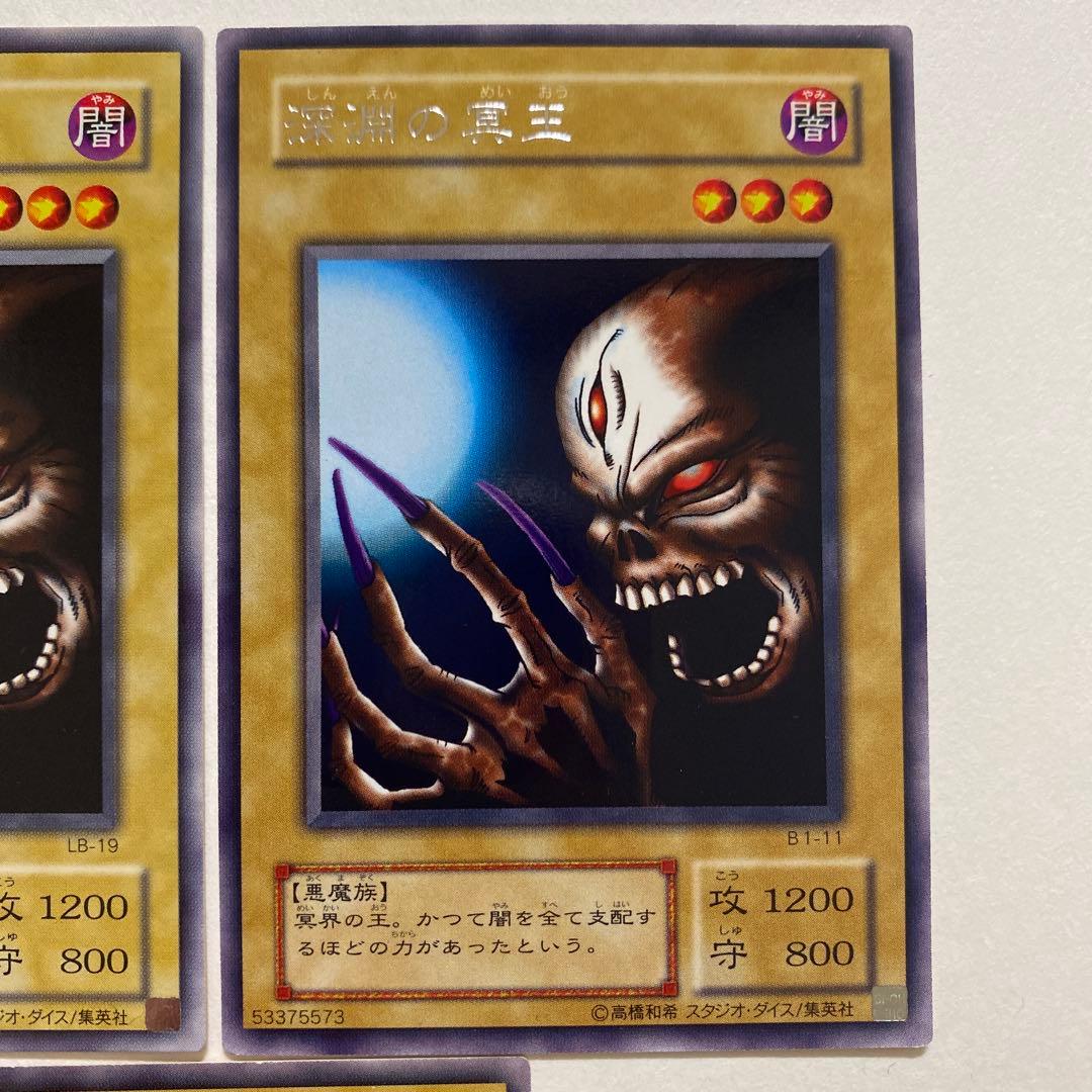 遊戯王 深淵の冥王　レア　LB-19