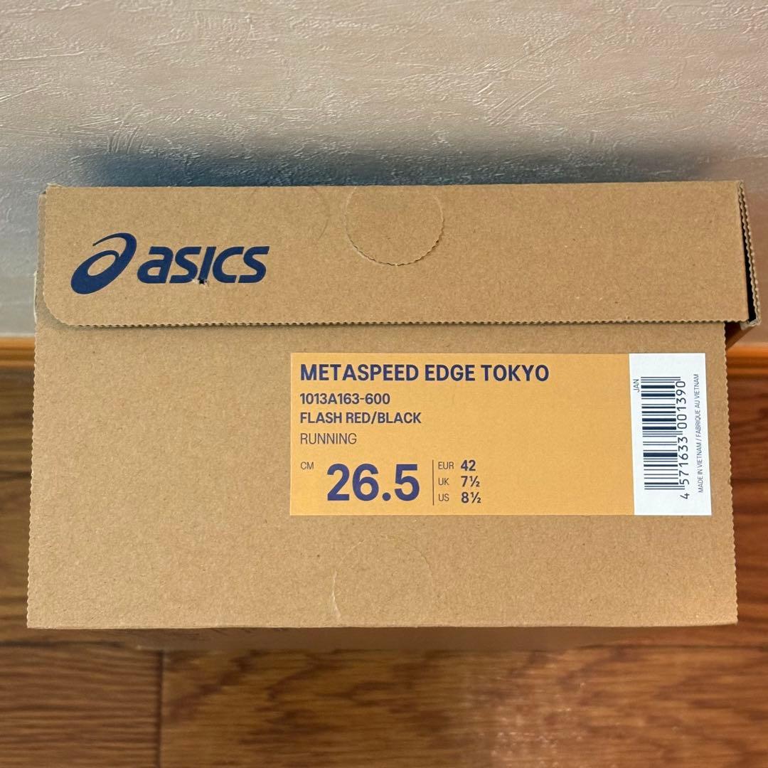 メタスピードエッジ TOKYO / アシックス / 26.5cm