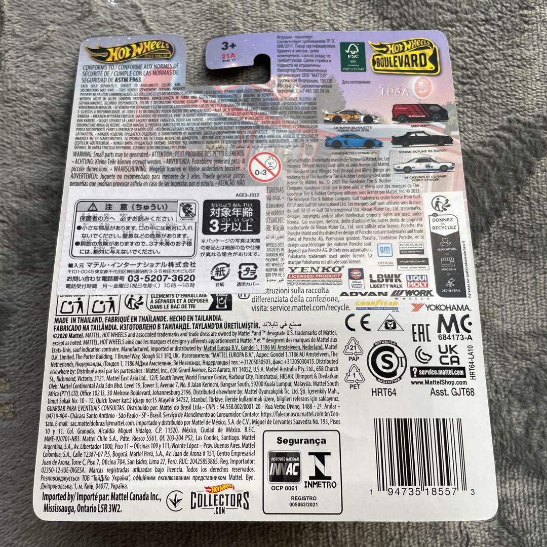 ホットウィール　日産 シルビア S15　エラー品　日産 35GT-RR