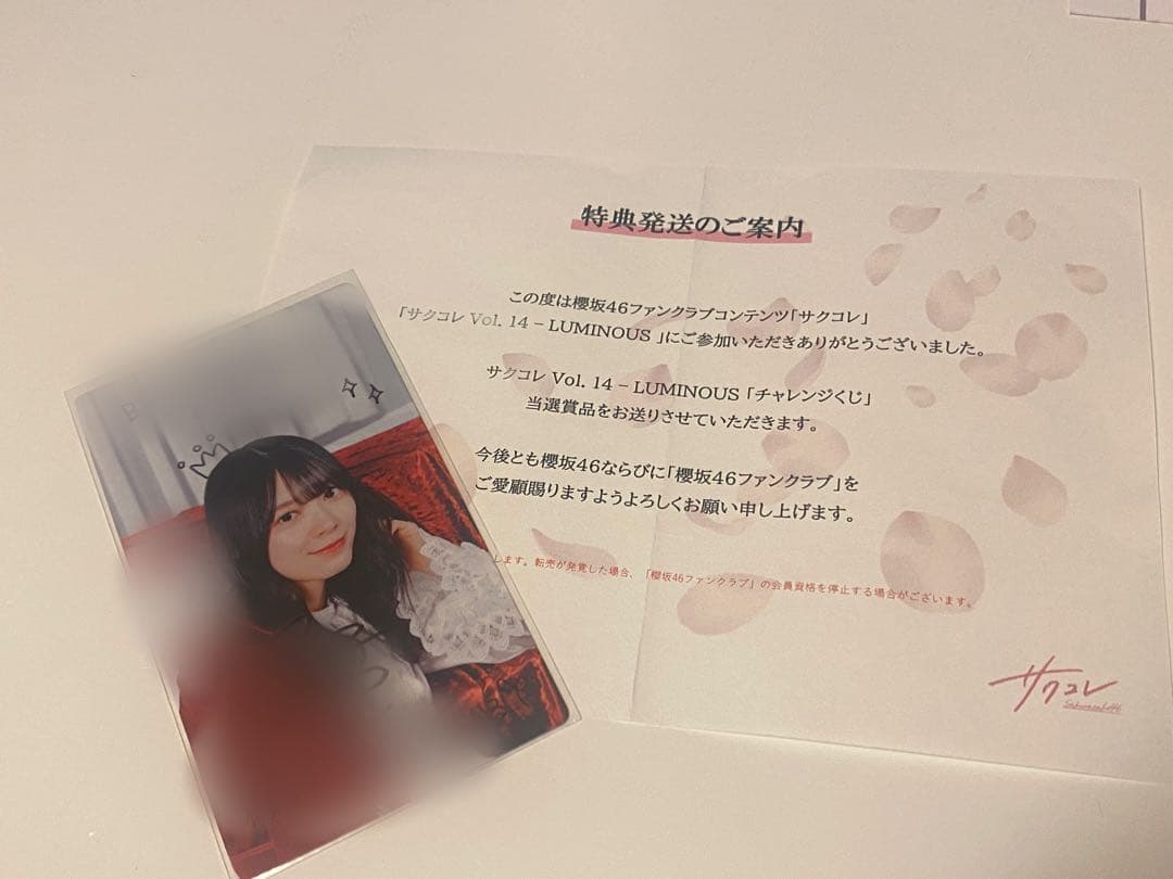 櫻坂46 ファンクラブ サクコレ A賞 直筆サイン 森田ひかる