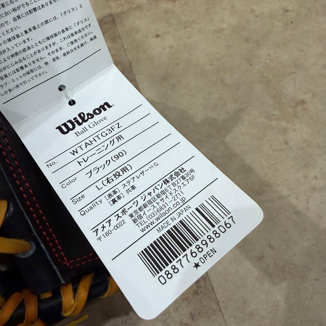 wilson ファーストミット 硬式 トレーニング グローブ グラブ