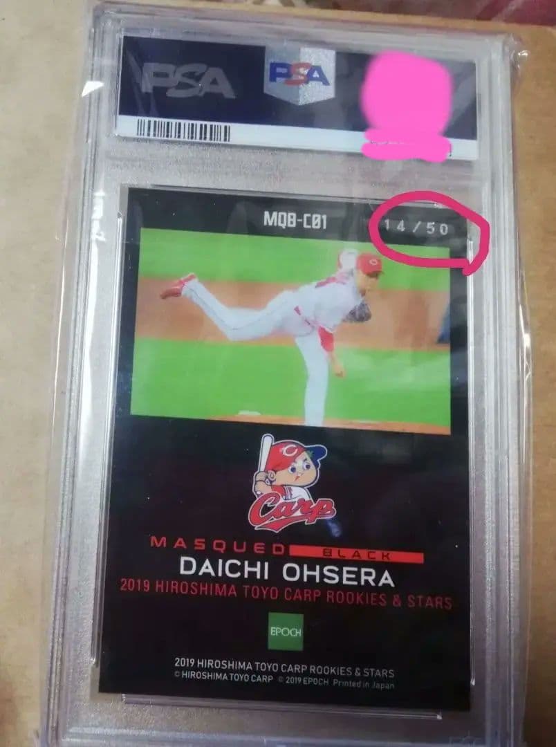 エポック2019  広島カープ 大瀬良大地 マスクドブラックカード psa9