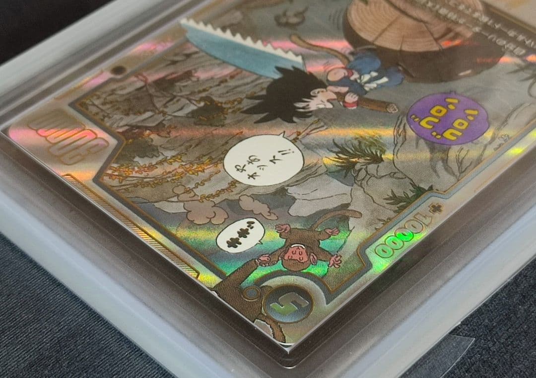 ARS10+ SB01-053 孫悟空:少年期 パラレル【鑑定書付】 世界に1枚