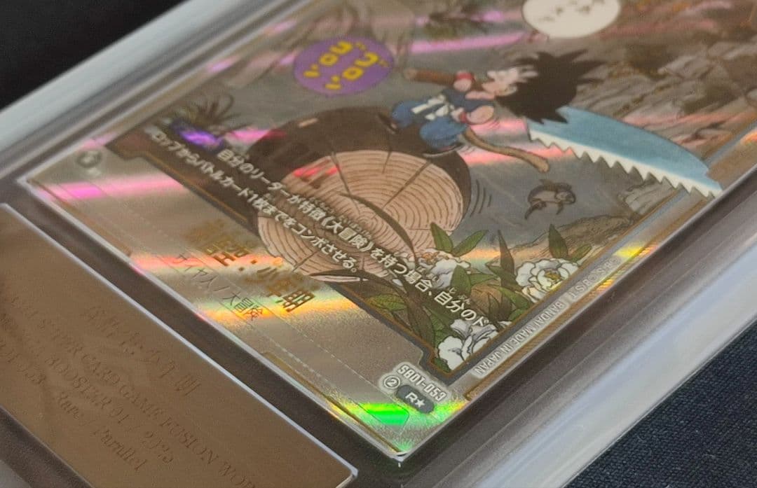 ARS10+ SB01-053 孫悟空:少年期 パラレル【鑑定書付】 世界に1枚