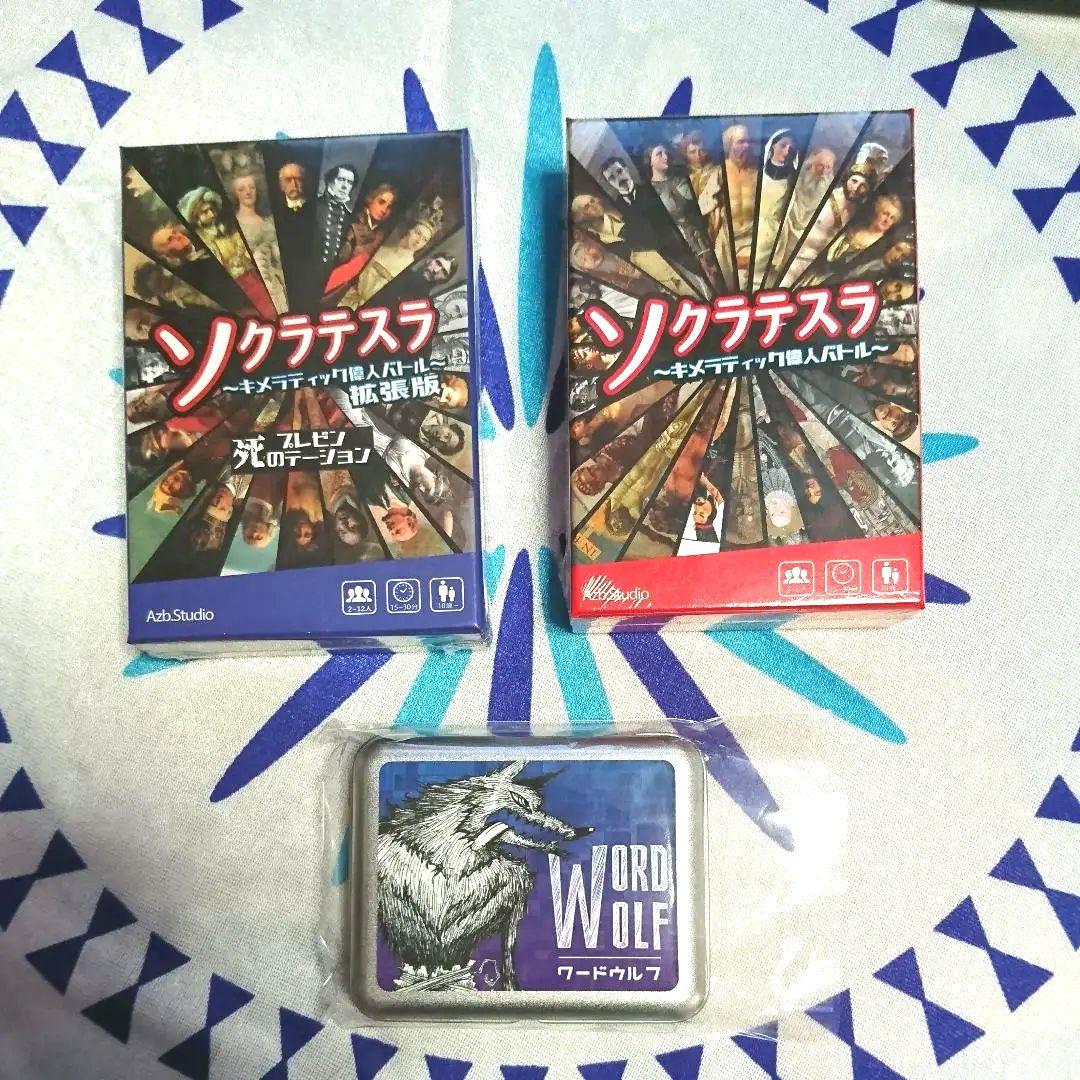 ボードゲーム14点セット