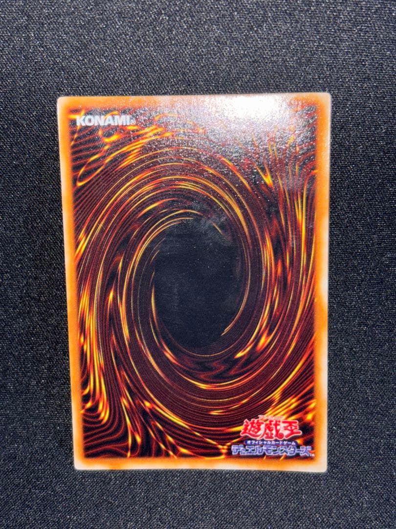 真紅眼の黒竜　初期　ウルトラ
