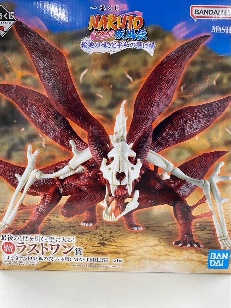 一番くじ NARUTO 疾風伝 ラストワン賞 B賞 D賞 日向ひなた キラービー