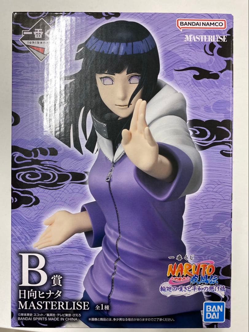 一番くじ NARUTO 疾風伝 ラストワン賞 B賞 D賞 日向ひなた キラービー