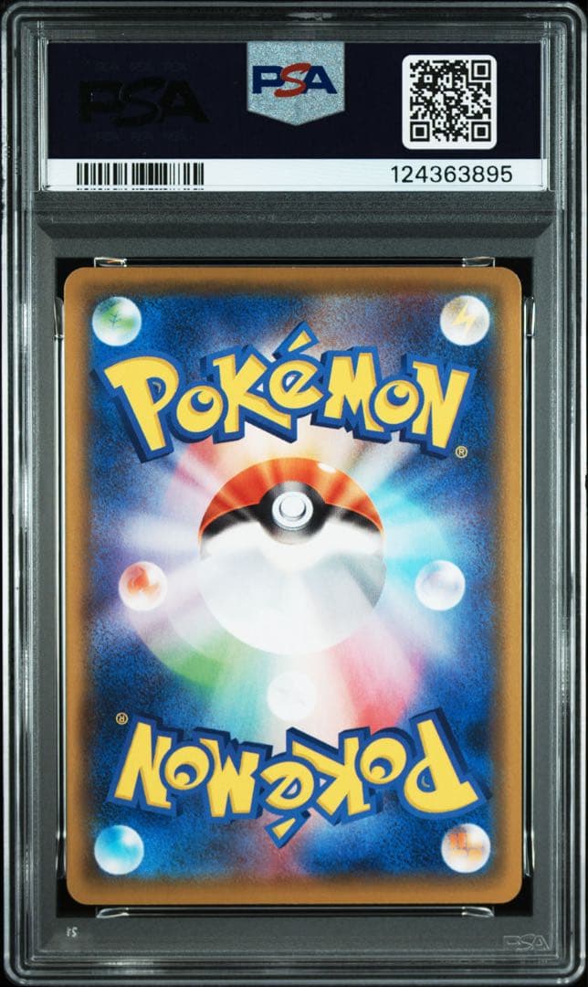 【PSA10】ピカチュウV ポケモンカードCSR