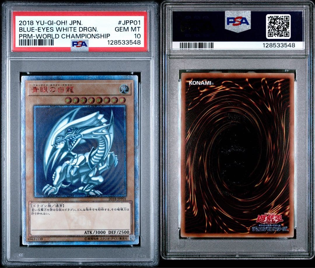 【極美品】PSA10 青眼の白龍 20th WCS2018プロモ