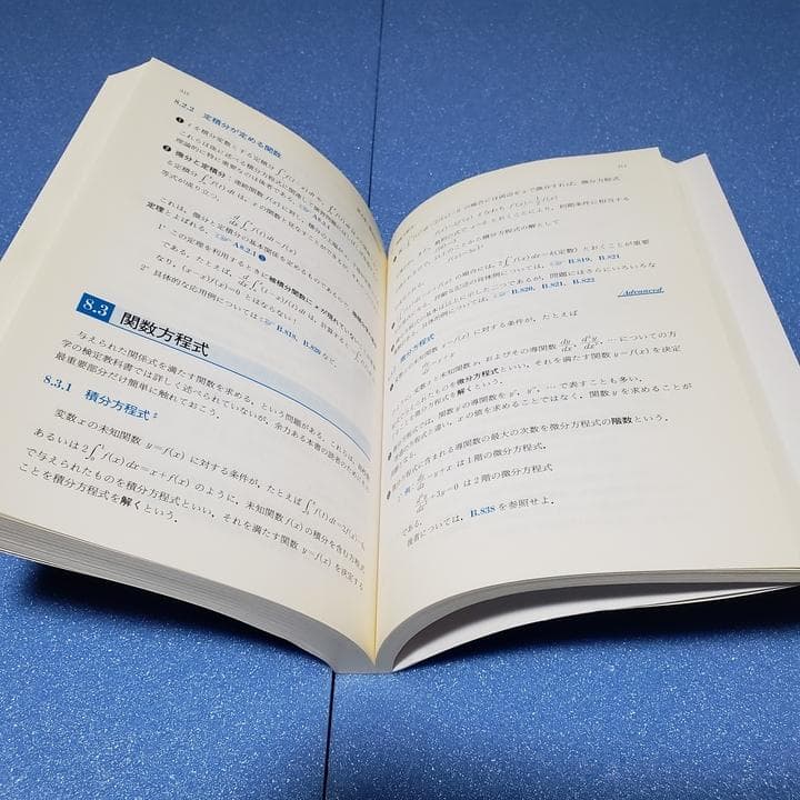 【黒大数2冊セット】 大学への数学 II B・ III C 研文書院
