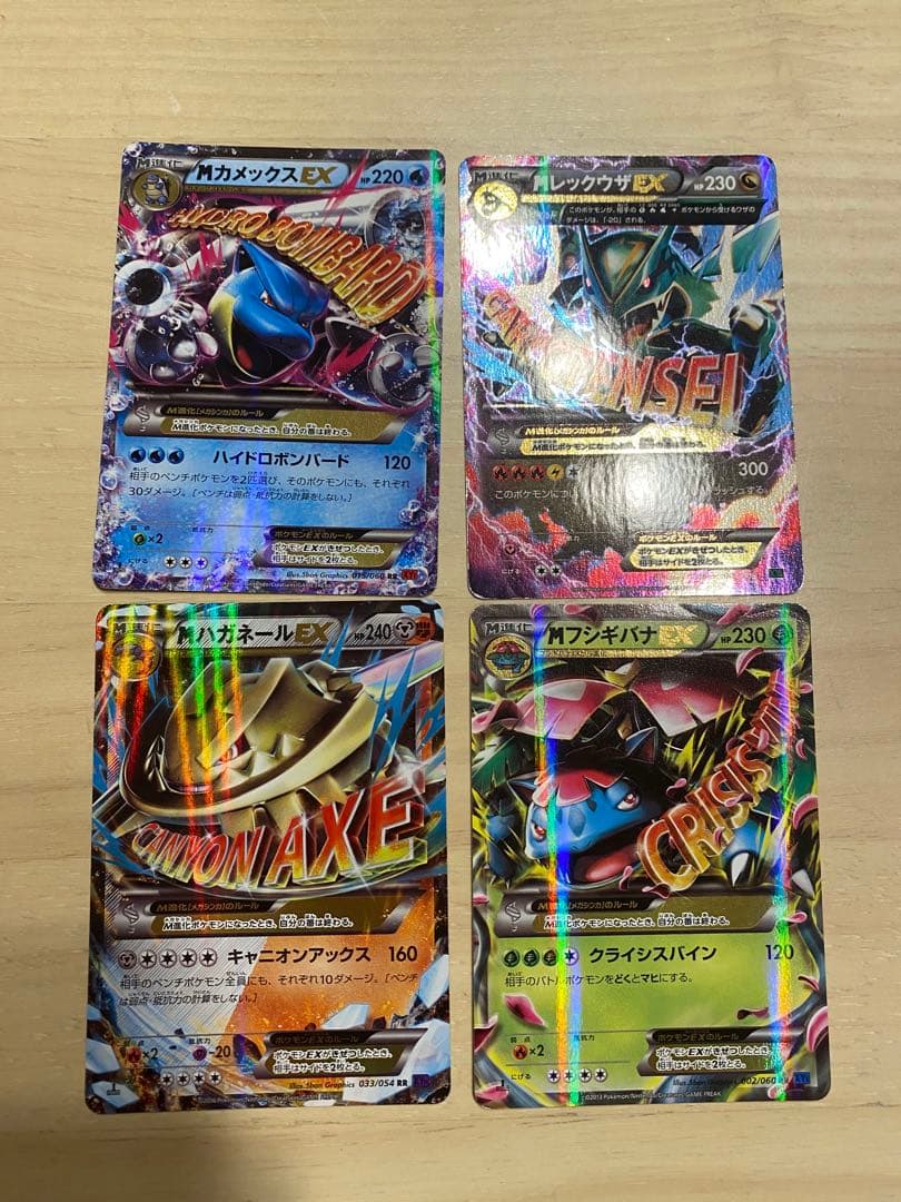 ポケモンカード　mレックウザex mカメックスex mフシギバナex 計15枚