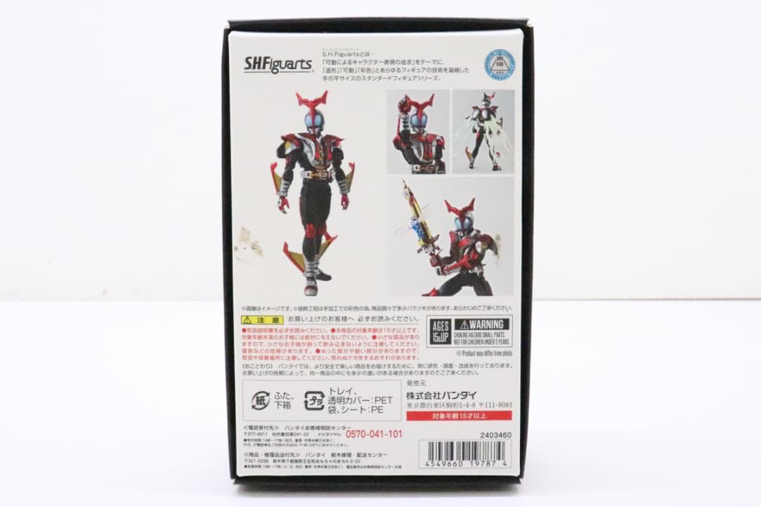 真骨彫製法 仮面ライダーカブト ハイパーフォーム 30-JD0917-07