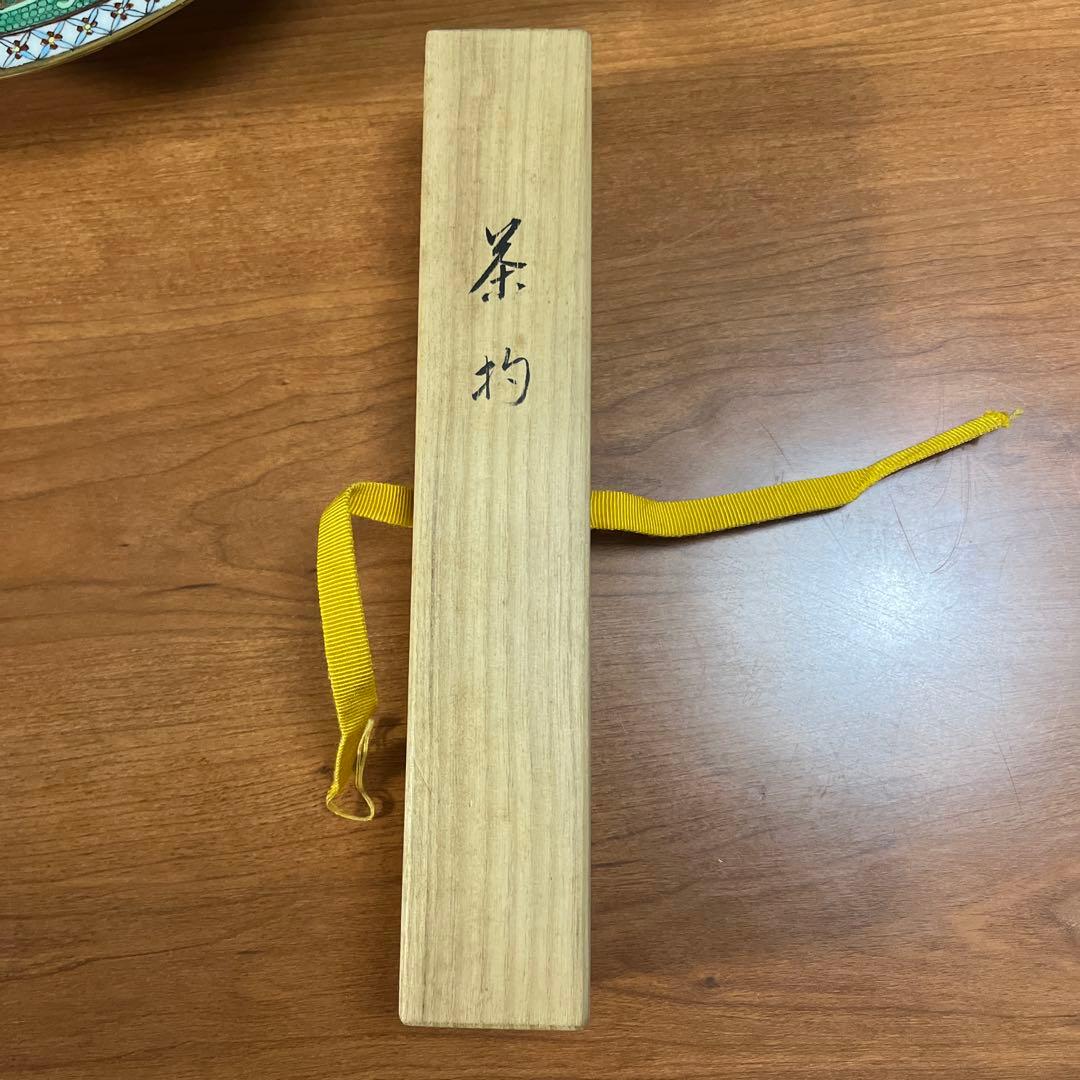 銘「硯ノ声」茶杓（山水軒 宗元）共筒 茶道具/茶道/骨董