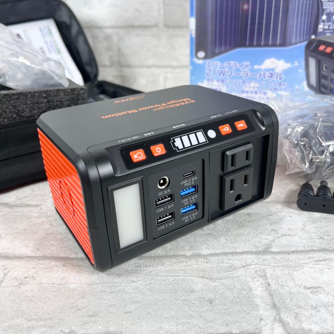 エバーブライト大容量ポータブル電源メガパワーステーション+21W ソーラーパネル