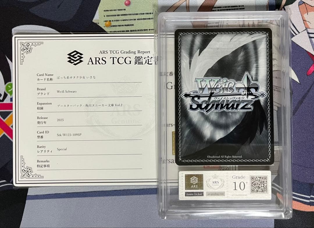 【ARS10＋】ぼっち系オタク少女 いさな SP サイン 角川スニーカー文庫