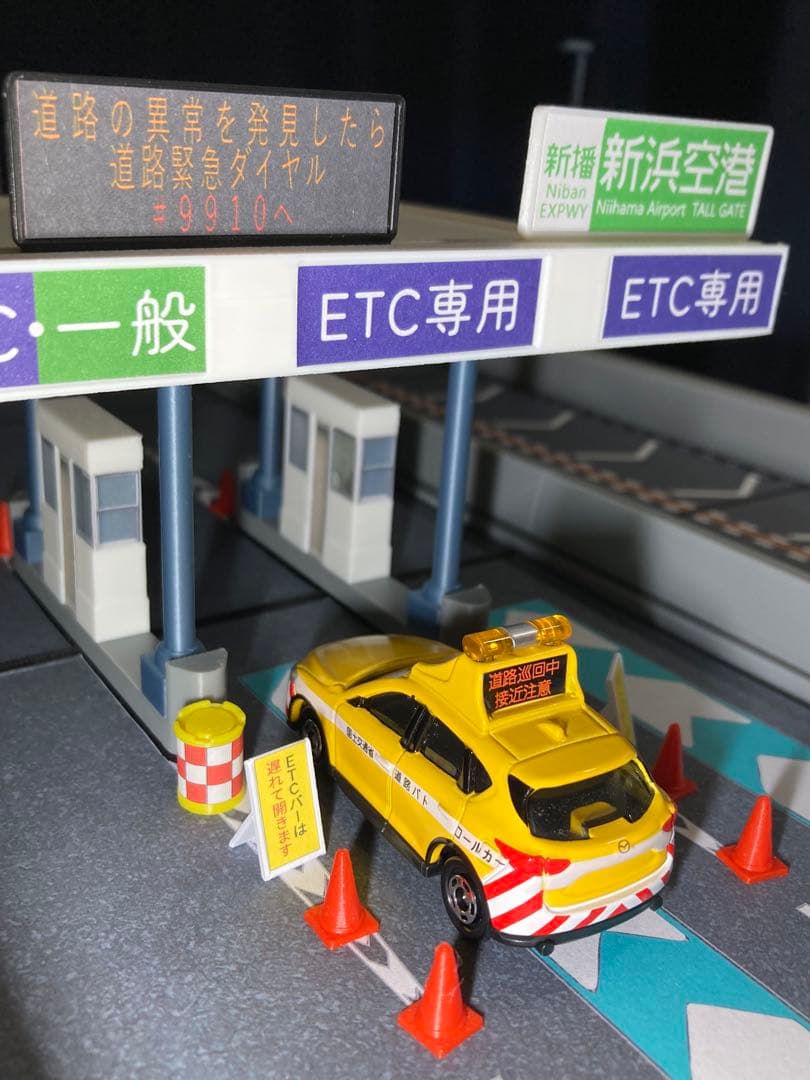 ミニカージオラマ 1:64 高速道路 料金所セット