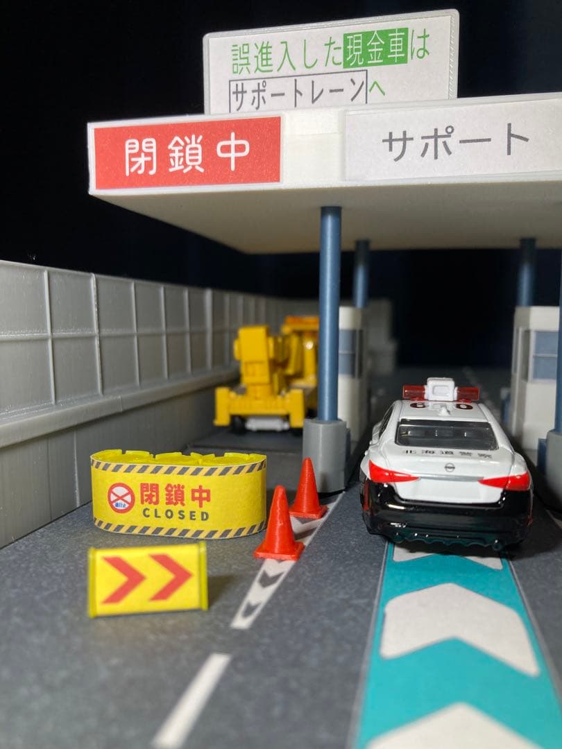 ミニカージオラマ 1:64 高速道路 料金所セット