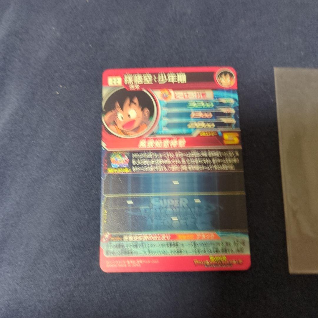 【TTJK】ドラゴンボールヒーローズ　UGM5-ASEC P