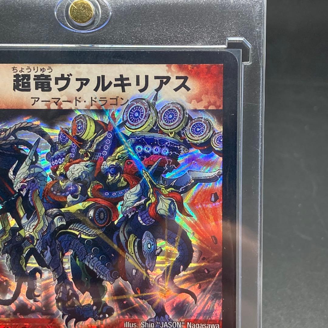 超竜ヴァルキリアス 旧枠SR S4/S5 美品 ワンオーナー