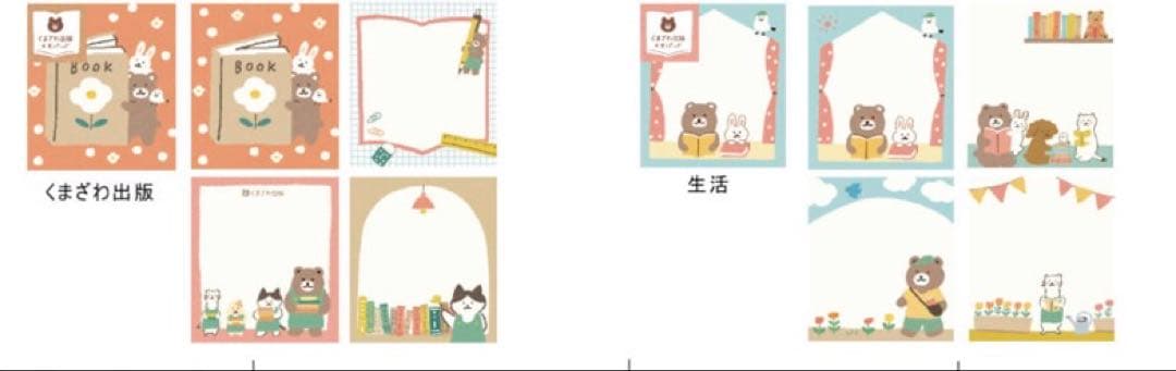 くまざわ書店×古川紙工　コンプリートまとめ売り（メモパッド）