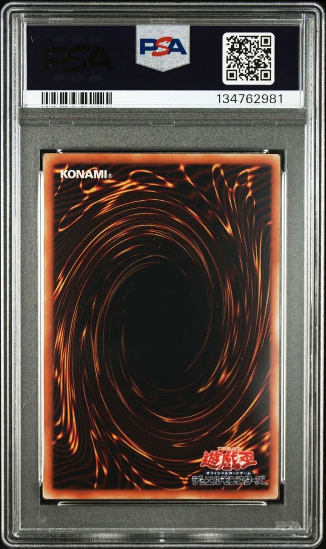 遊戯王 エンシェント・フェアリー・ドラゴン ホロ PSA10