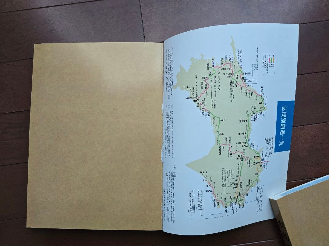 「駅物語vol.1～vol3　3冊セット」JR 四国全駅硬券入場券セット