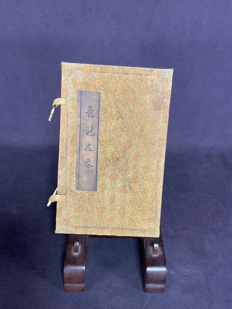 中国　古墨
