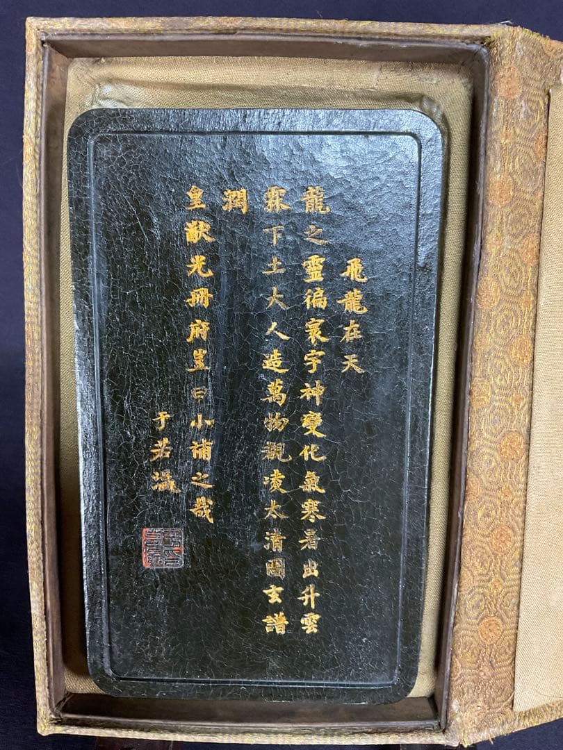 中国　古墨