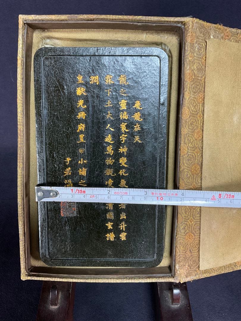 中国　古墨