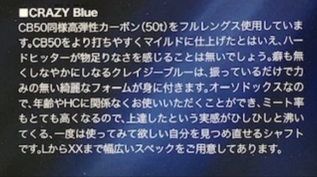 HAMMER ドライバー/ CRAZY Blue 50