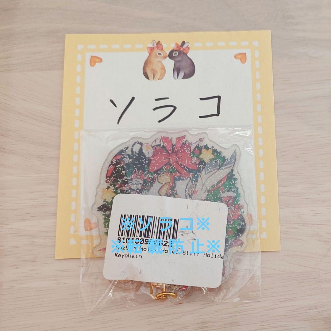 【公式正規品】ハズビンホテル クリスマス アクリルキーホルダー コンプリート