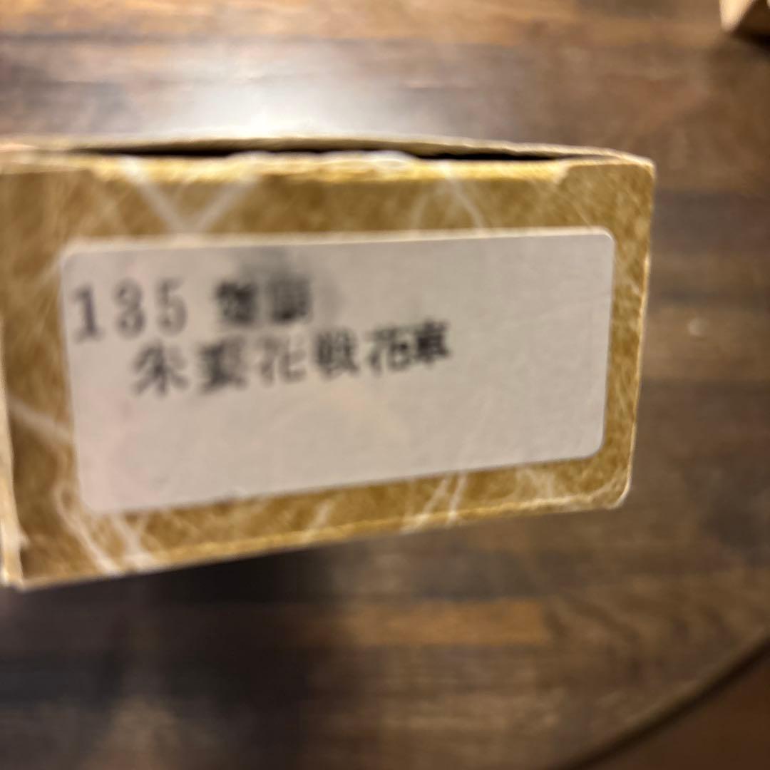 十松屋福井謹製　観世流能扇　鬘扇「朱妻花戦花車」　黒骨　桐箱付き