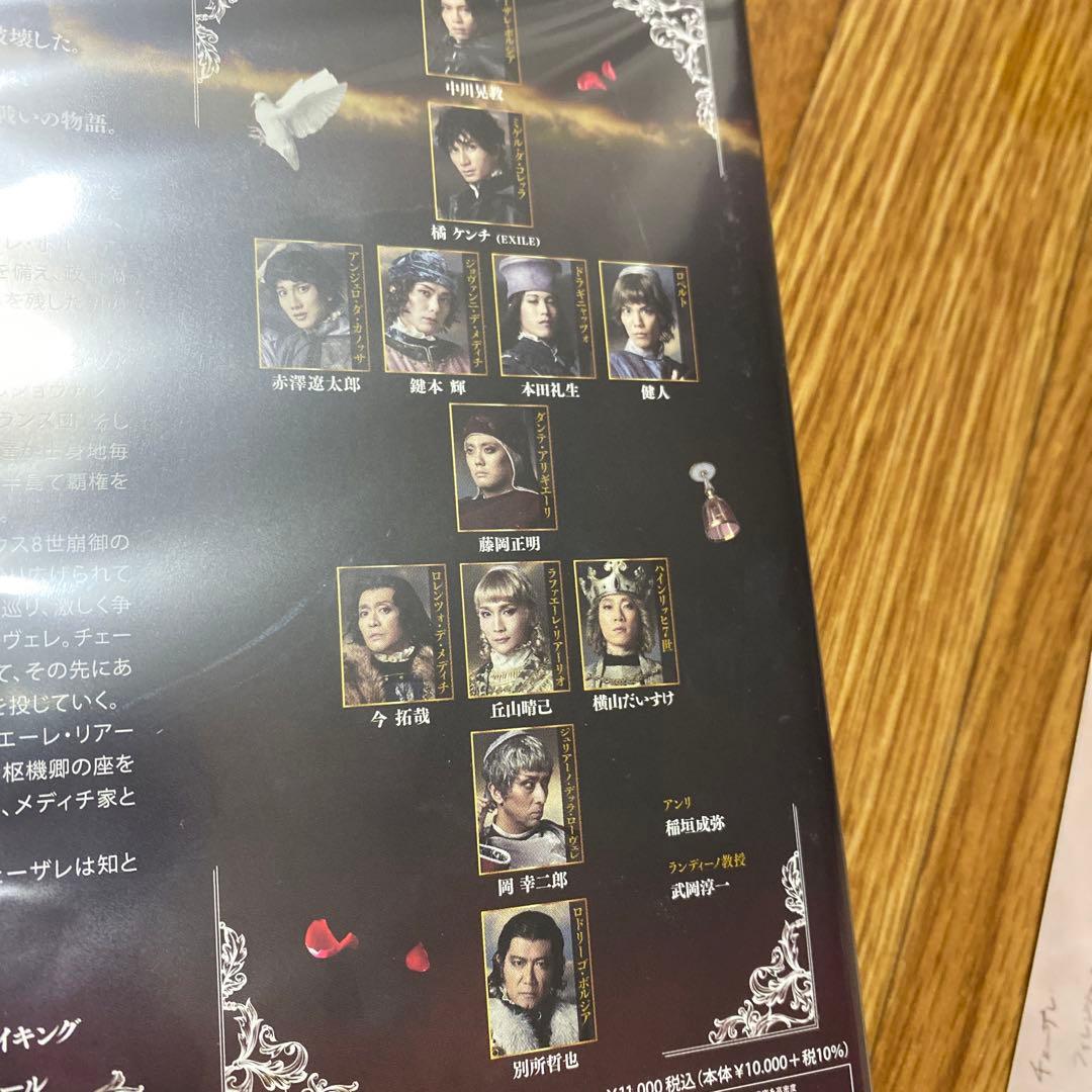 ミュージカル『チェーザレ 破壊の創造者』スクアドラ ロッサ