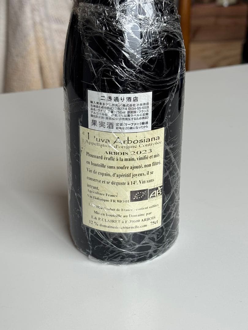 特別ラインナップ　ナチュラルワイン9本セット売り　マグナム入り
