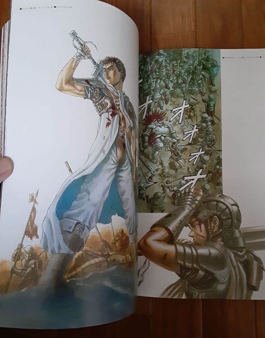 【画集・ベルセルク1997年】クリアファイルセット