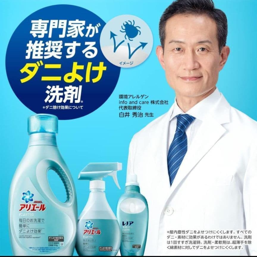 S*礼様 アリエール ダニよけプラス 洗濯洗剤 詰め替え 超特大 1.36kg×