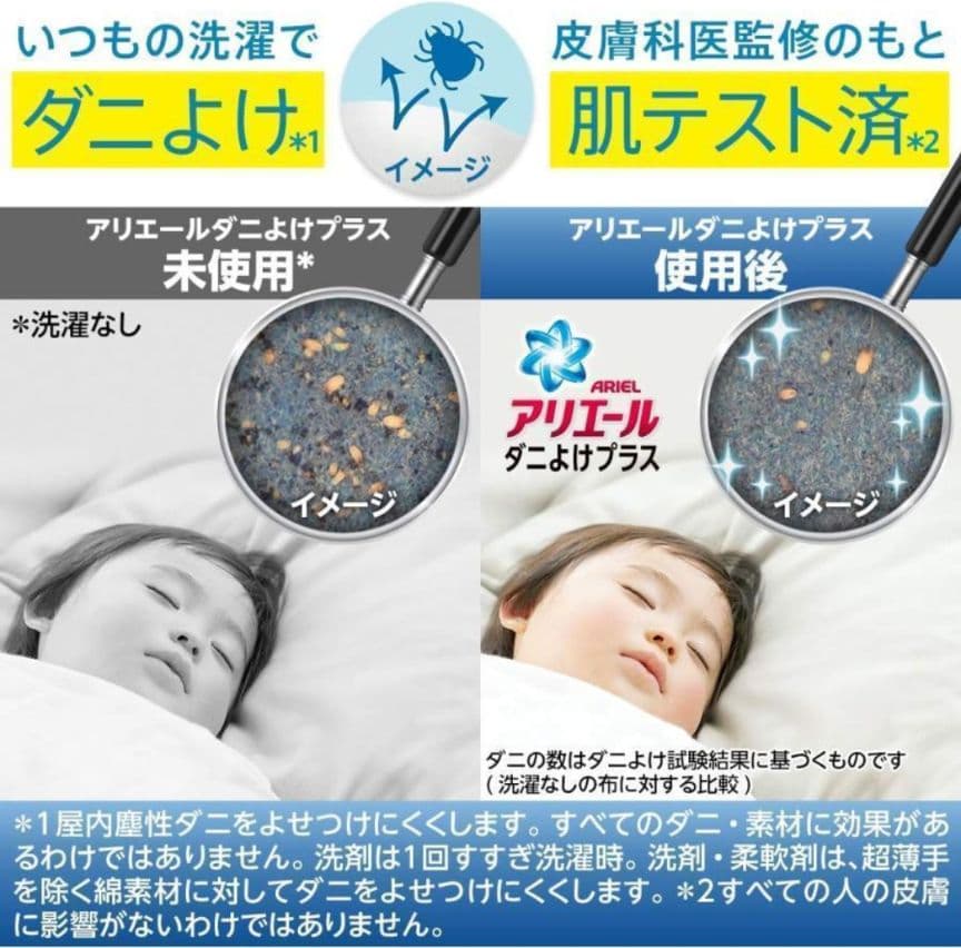 S*礼様 アリエール ダニよけプラス 洗濯洗剤 詰め替え 超特大 1.36kg×