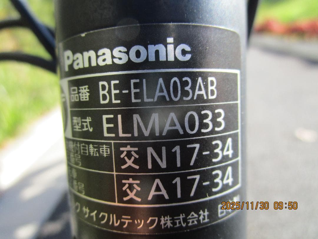 Panasonic・アニーズ(２０１８年)２０型(１２Ah)電動自転車