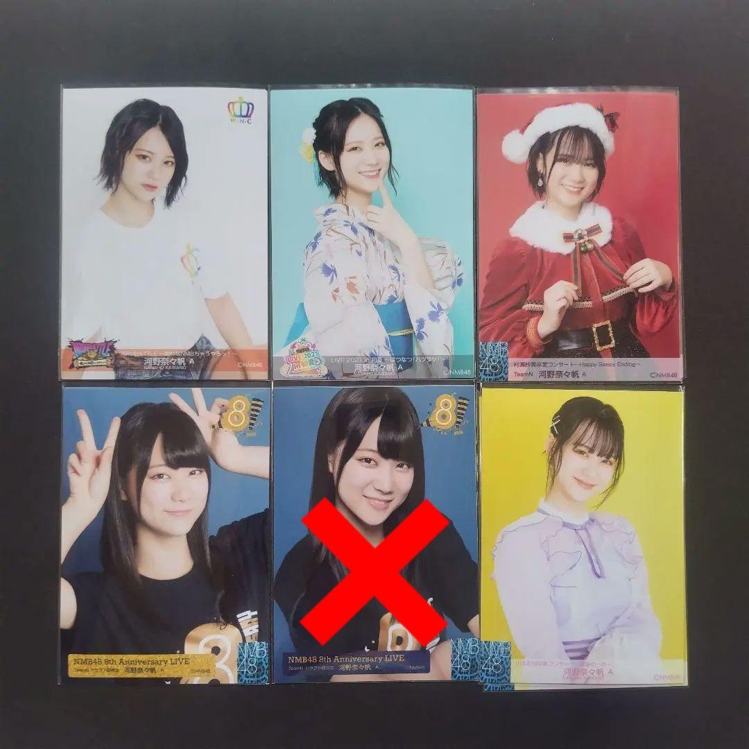NMB48 河野奈々帆 生写真 グッズセット