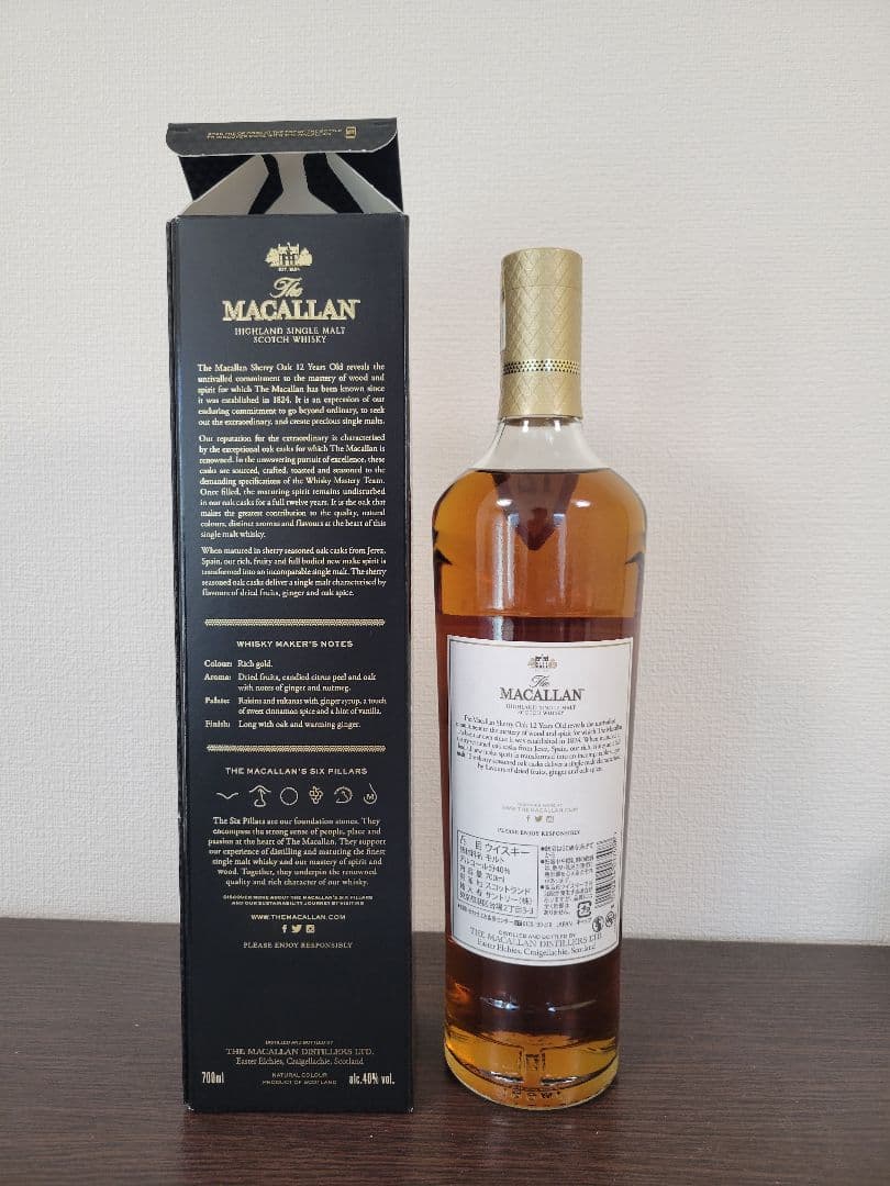 マッカラン12年 シェリーオーク 700ml
