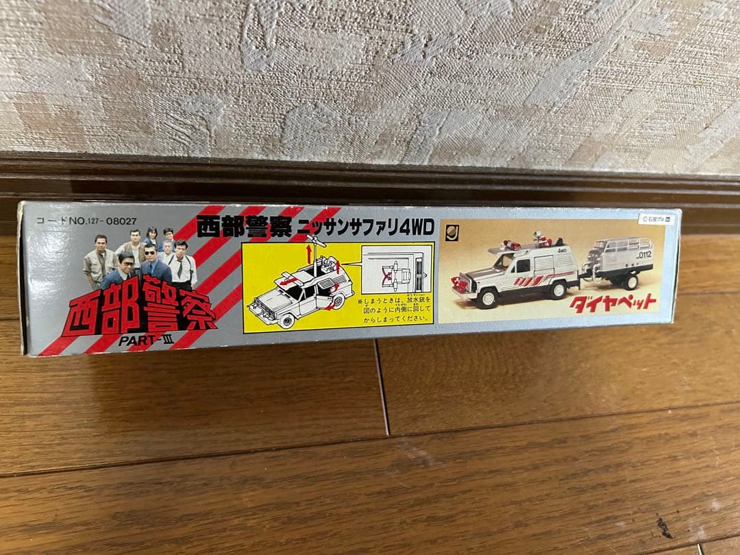 西部警察ニッサンサファリ4WD　ダイアペット