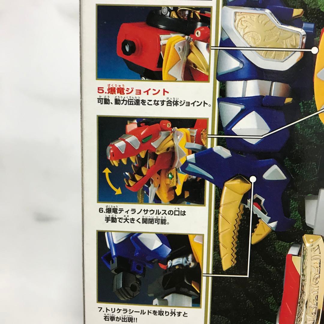 DX爆竜合体アバレンオー　爆竜アクションシリーズ　バンダイBANDAI